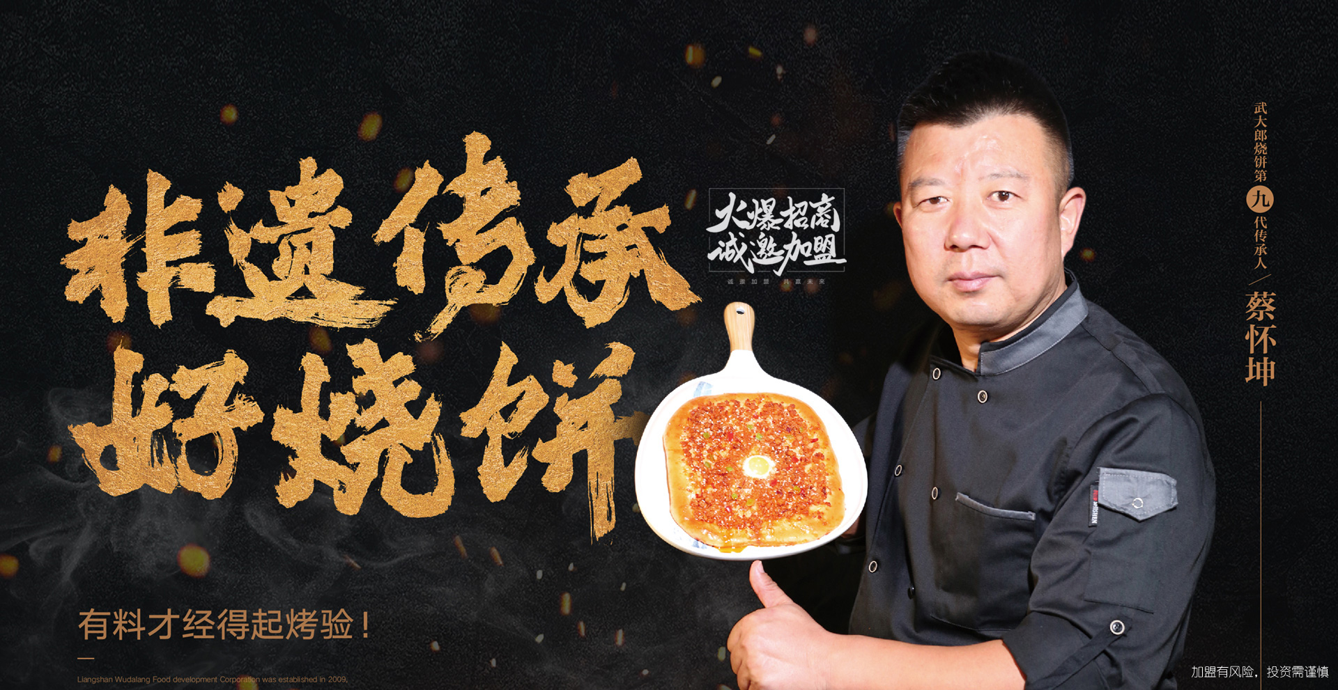 jiuchuan
